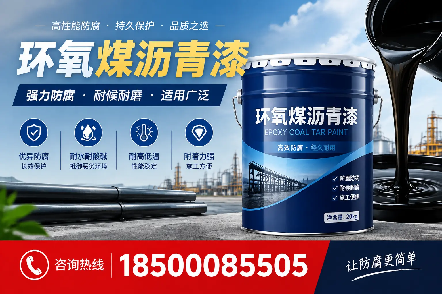 环氧煤沥青漆在不同气候条件下的表现分析，商丘适用性